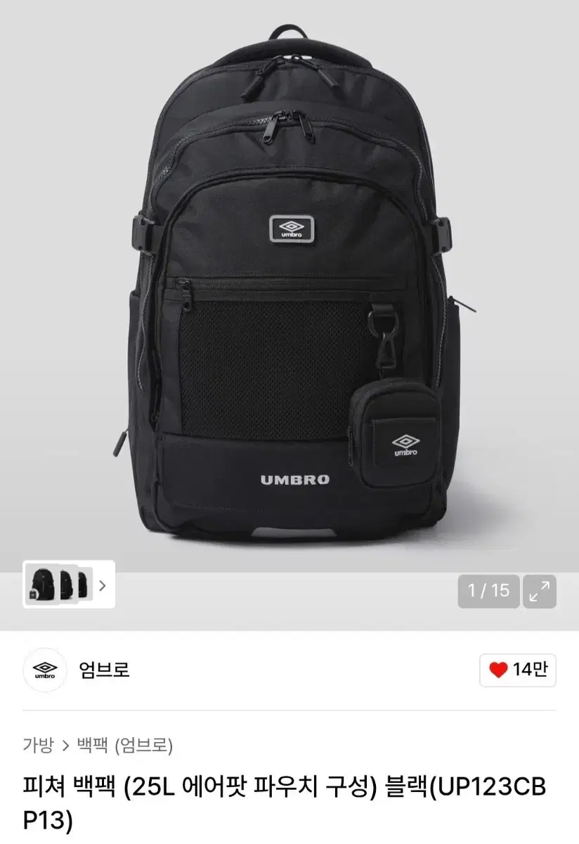 UMBRO | 엄브로 Umbro Danker Lite 34L Backpack BLK UO123CBP17 UMBRO | 엄브로 Umbro Danker Lite 34L Backpack BLK UO123CBP17